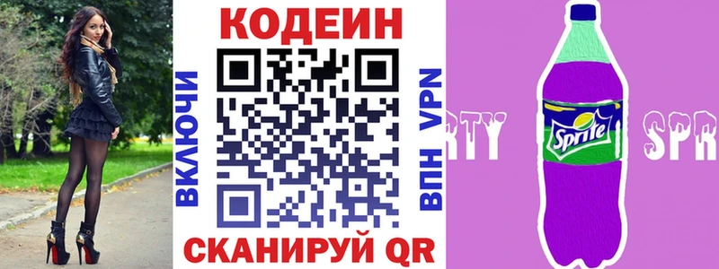 Codein Purple Drank  Болохово 