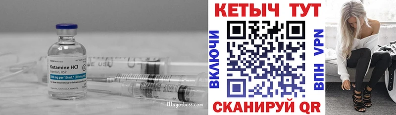 Кетамин VHQ Болохово