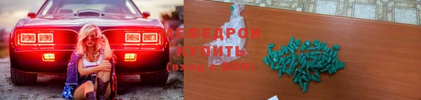 мефедрон мука Волоколамск