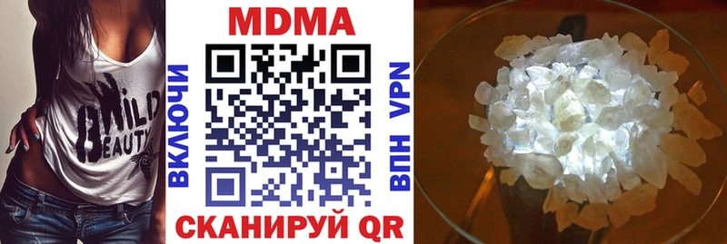 MDMA кристаллы Болохово