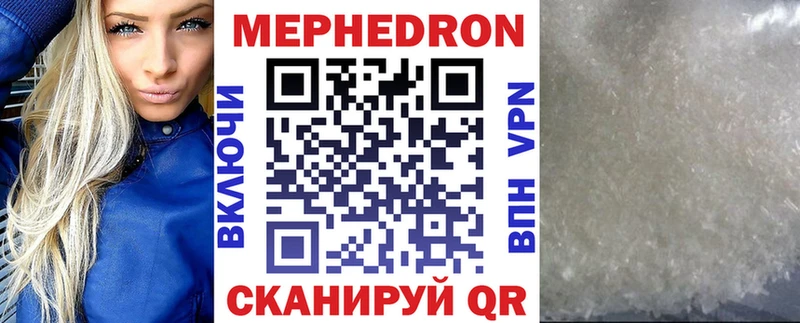 МЕФ mephedrone  Болохово 